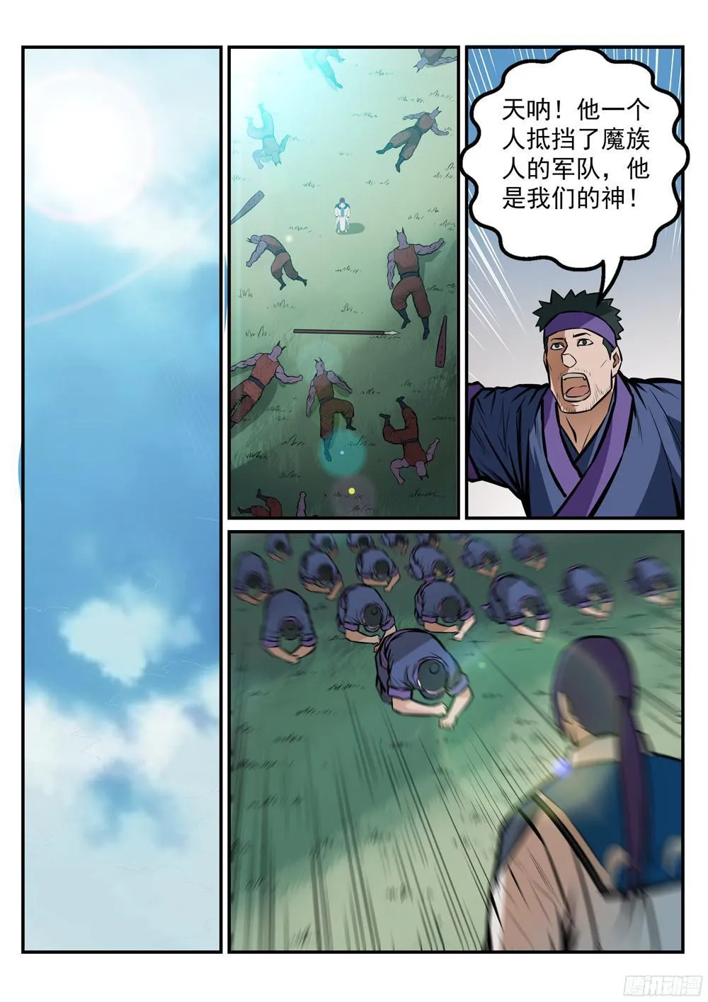 第222话 风卷残云 第12页