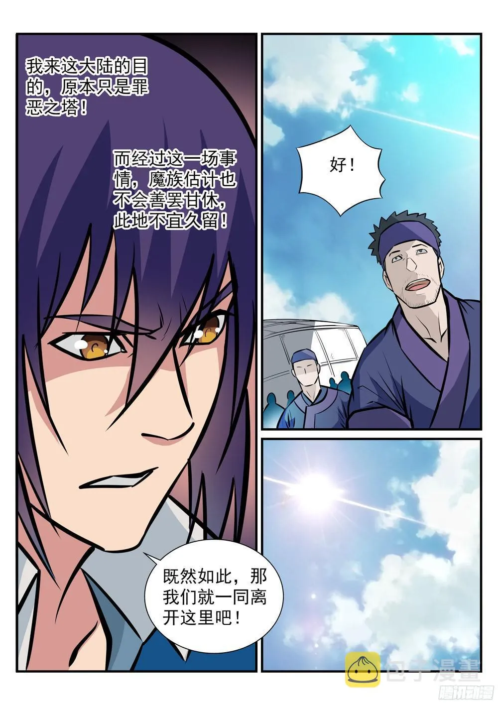 第222话 风卷残云 第14页