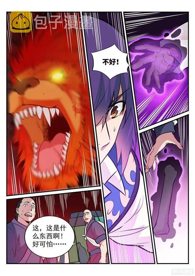 第223话 杀机暗藏 第2页