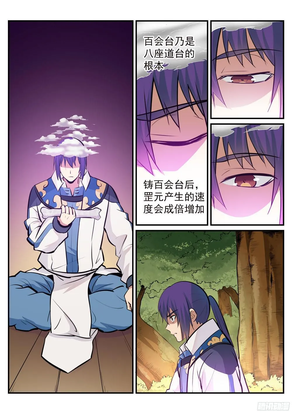 第223话 杀机暗藏 第5页