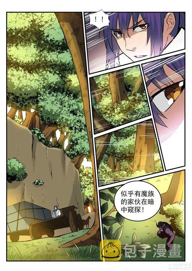 第223话 杀机暗藏 第6页