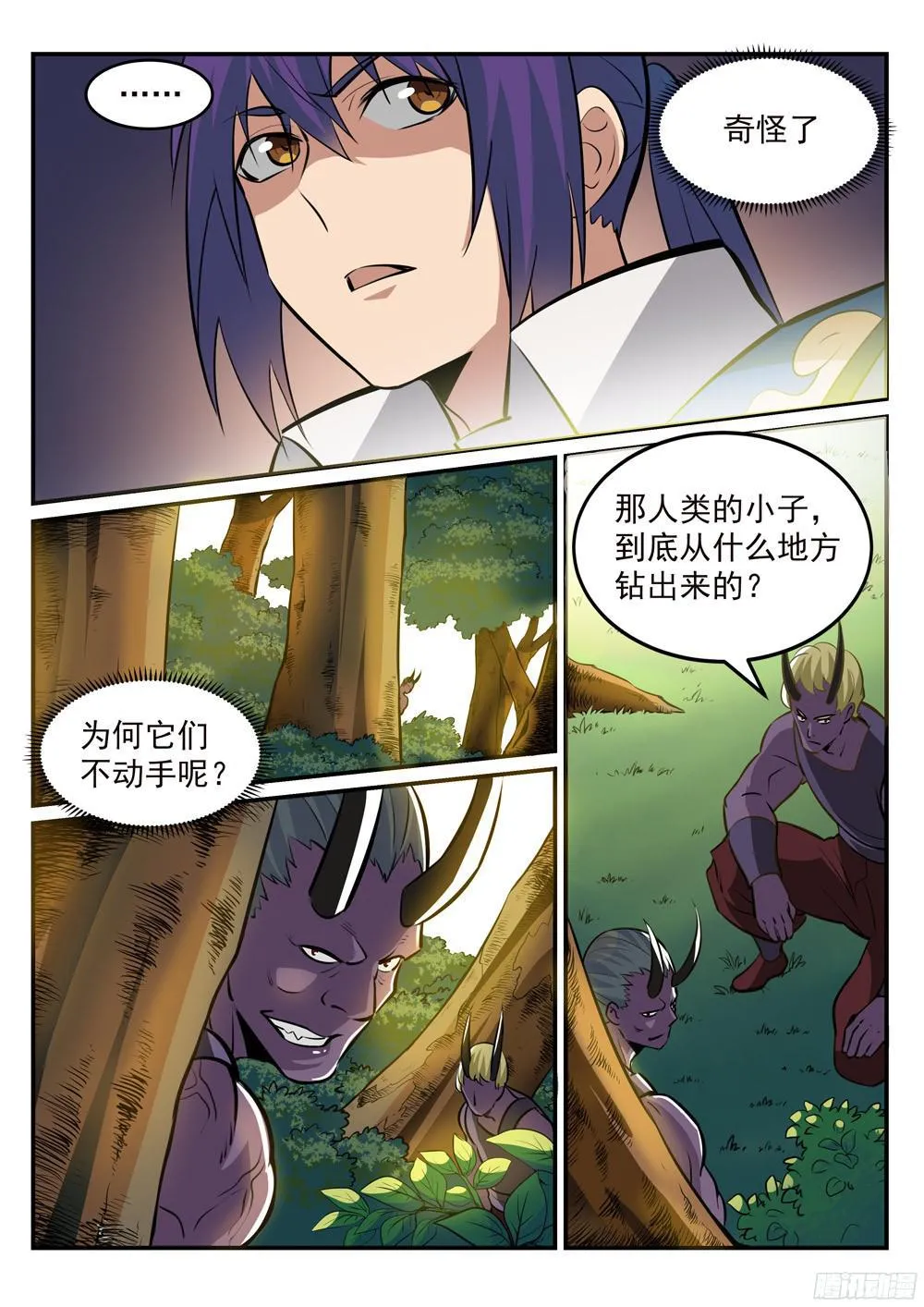 第223话 杀机暗藏 第7页