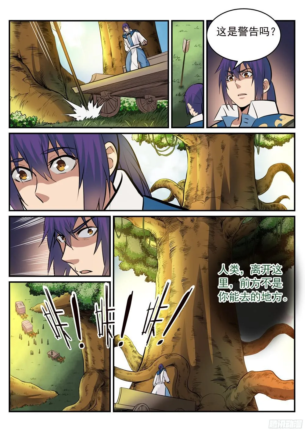 第223话 杀机暗藏 第13页