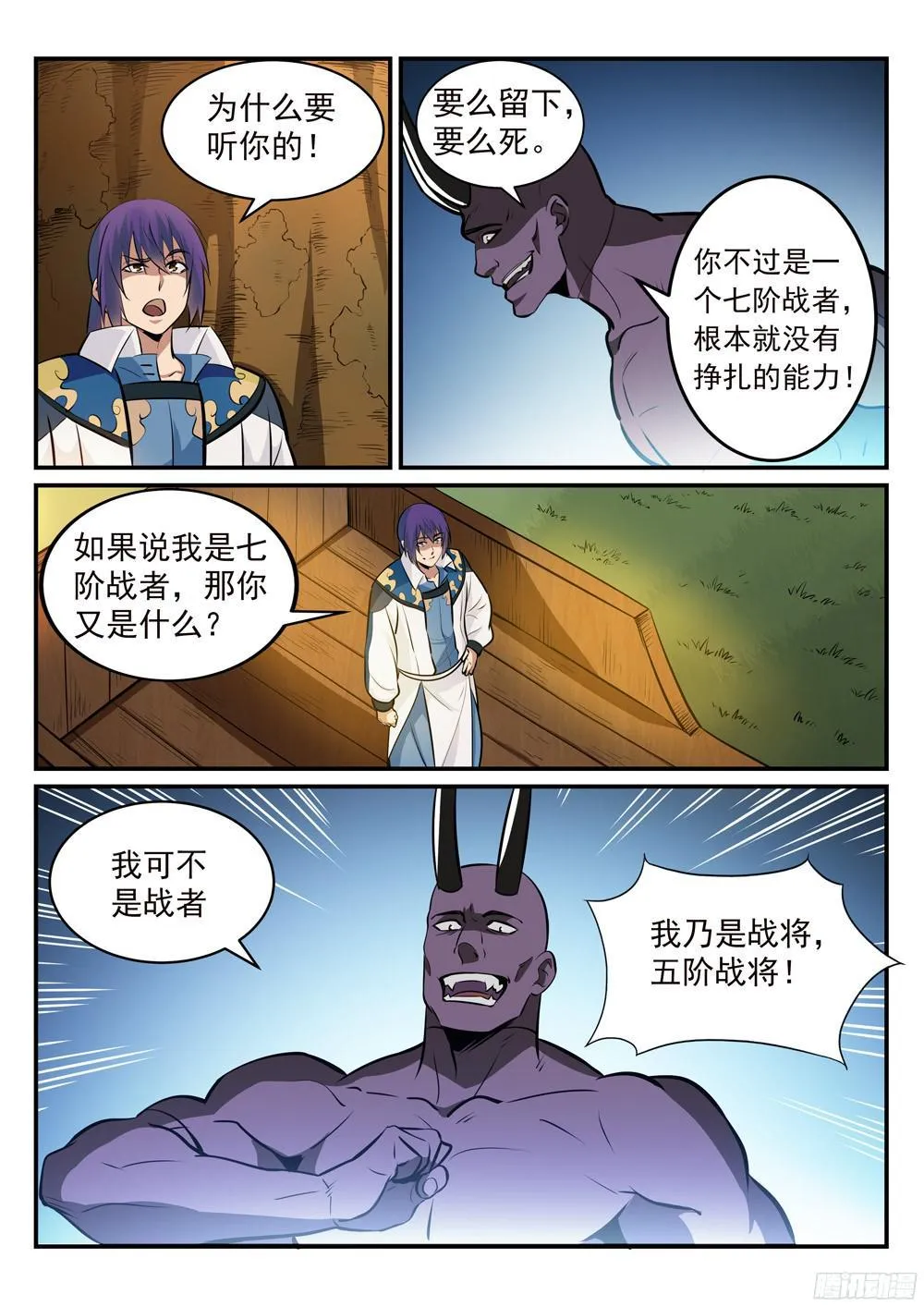 第223话 杀机暗藏 第15页