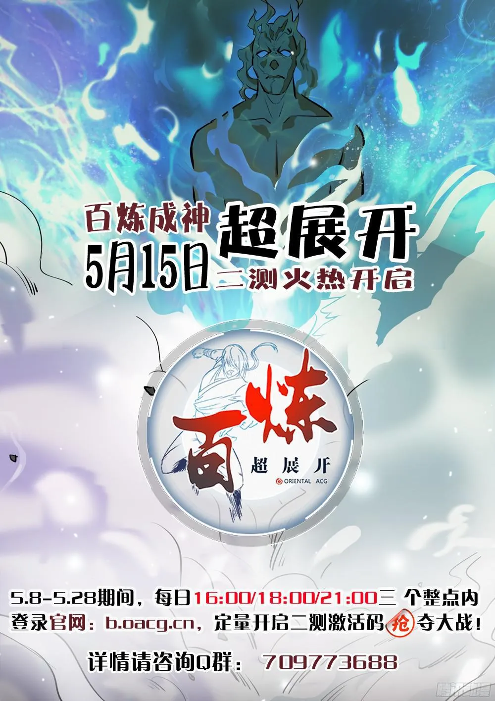 第223话 杀机暗藏 第17页
