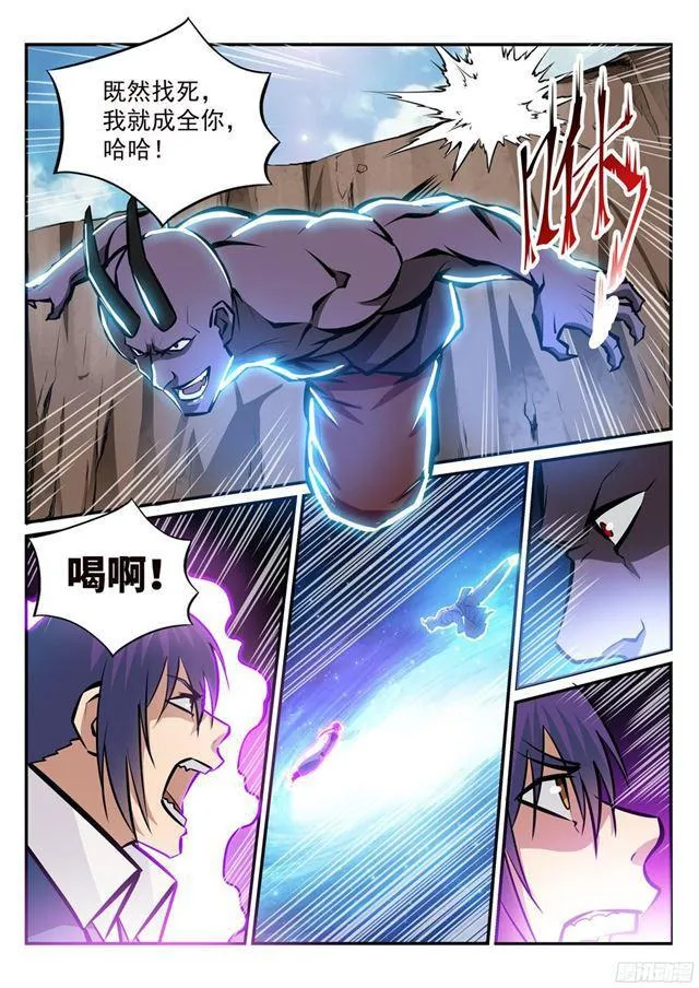 第224话 承袭天赋 第2页