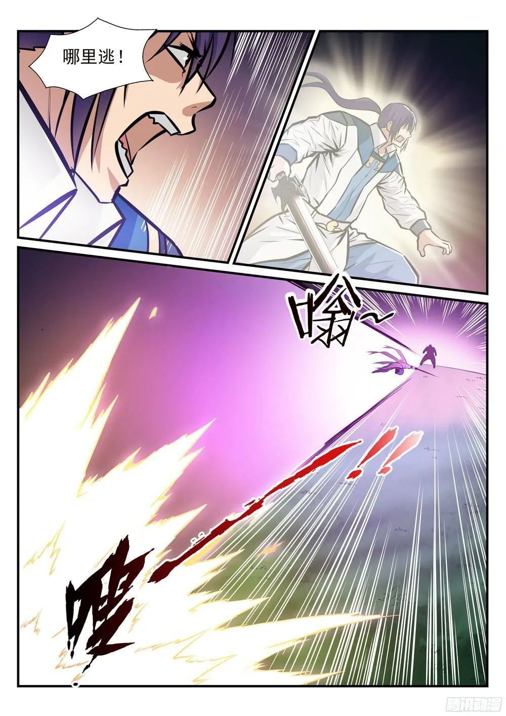 第224话 承袭天赋 第11页