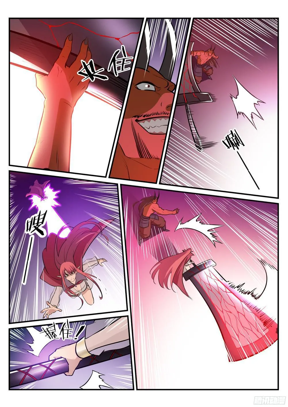 第225话 三足鼎立 第5页