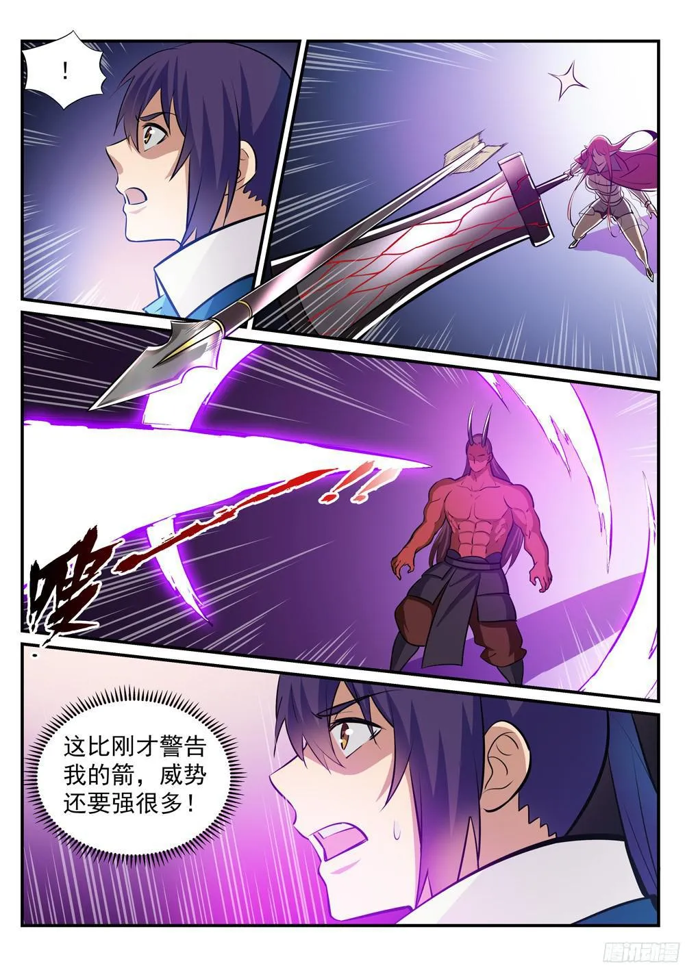 第225话 三足鼎立 第7页