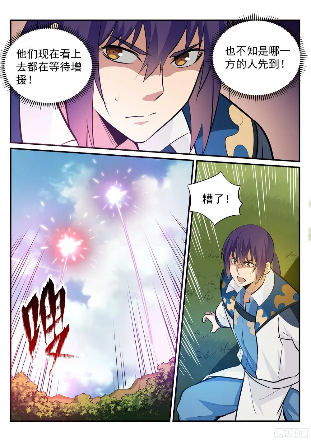 第225话 三足鼎立 第14页