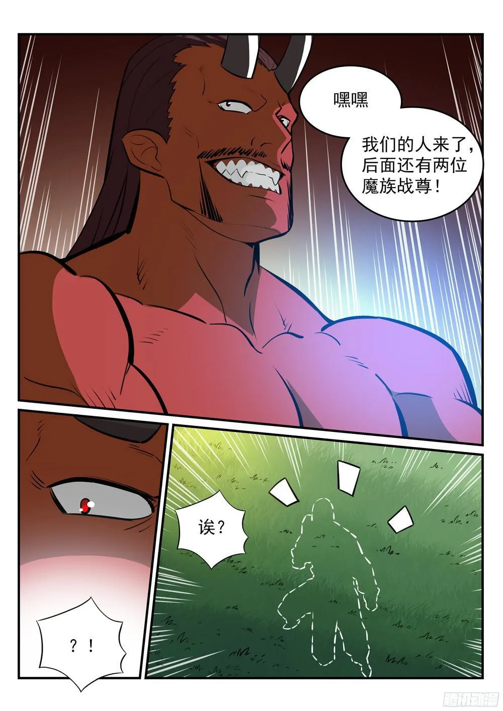 第225话 三足鼎立 第15页