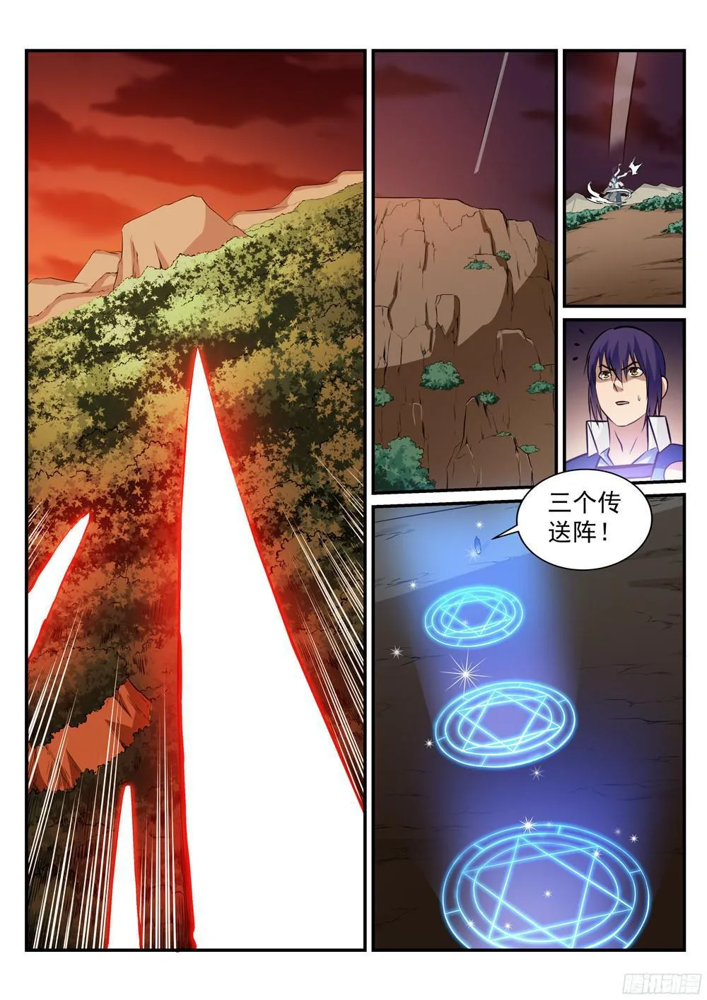 第226话 雪中送炭 第12页