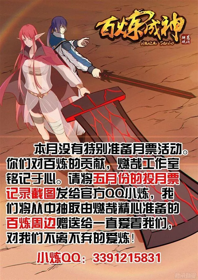 第227话 诅咒之地 第2页