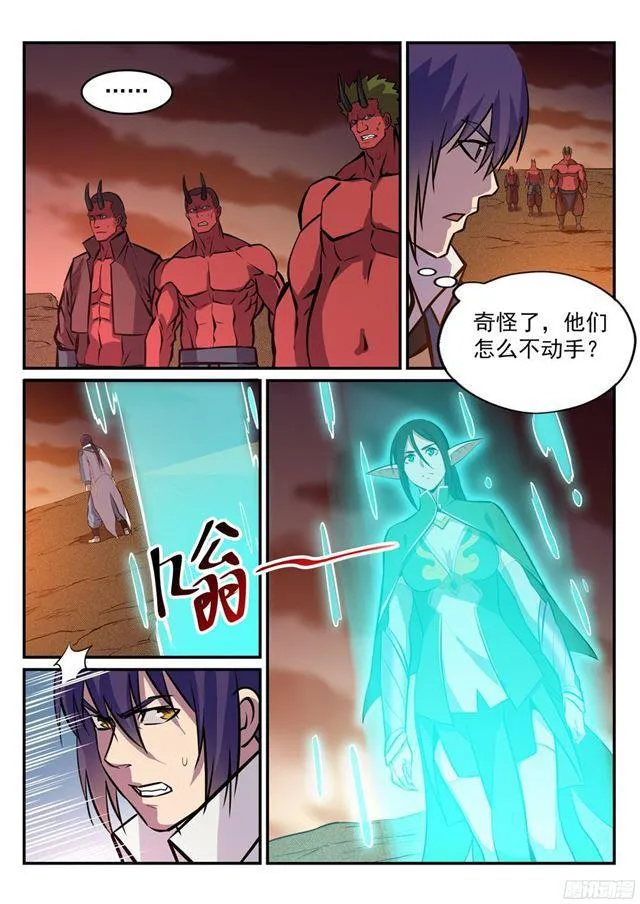 第227话 诅咒之地 第5页
