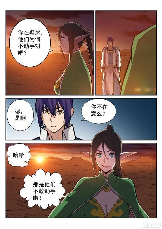 第227话 诅咒之地 第6页