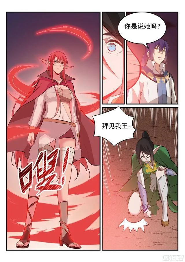 第227话 诅咒之地 第14页