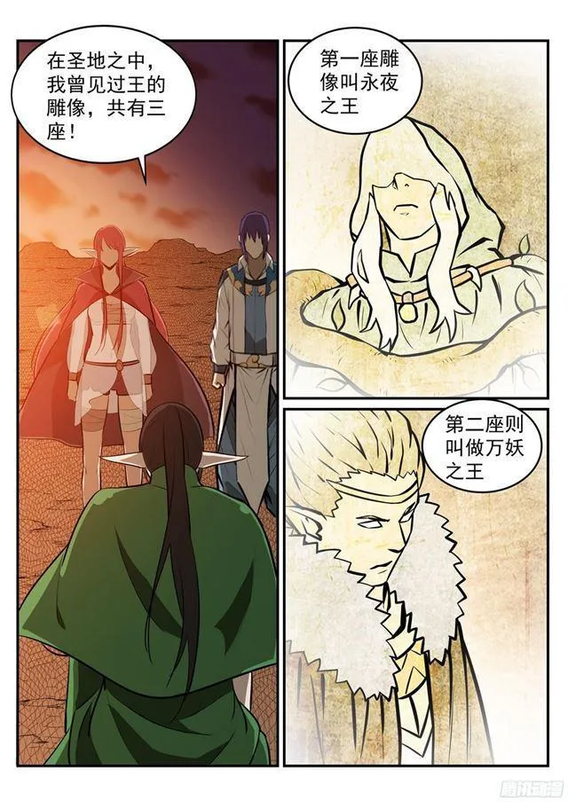 第227话 诅咒之地 第16页