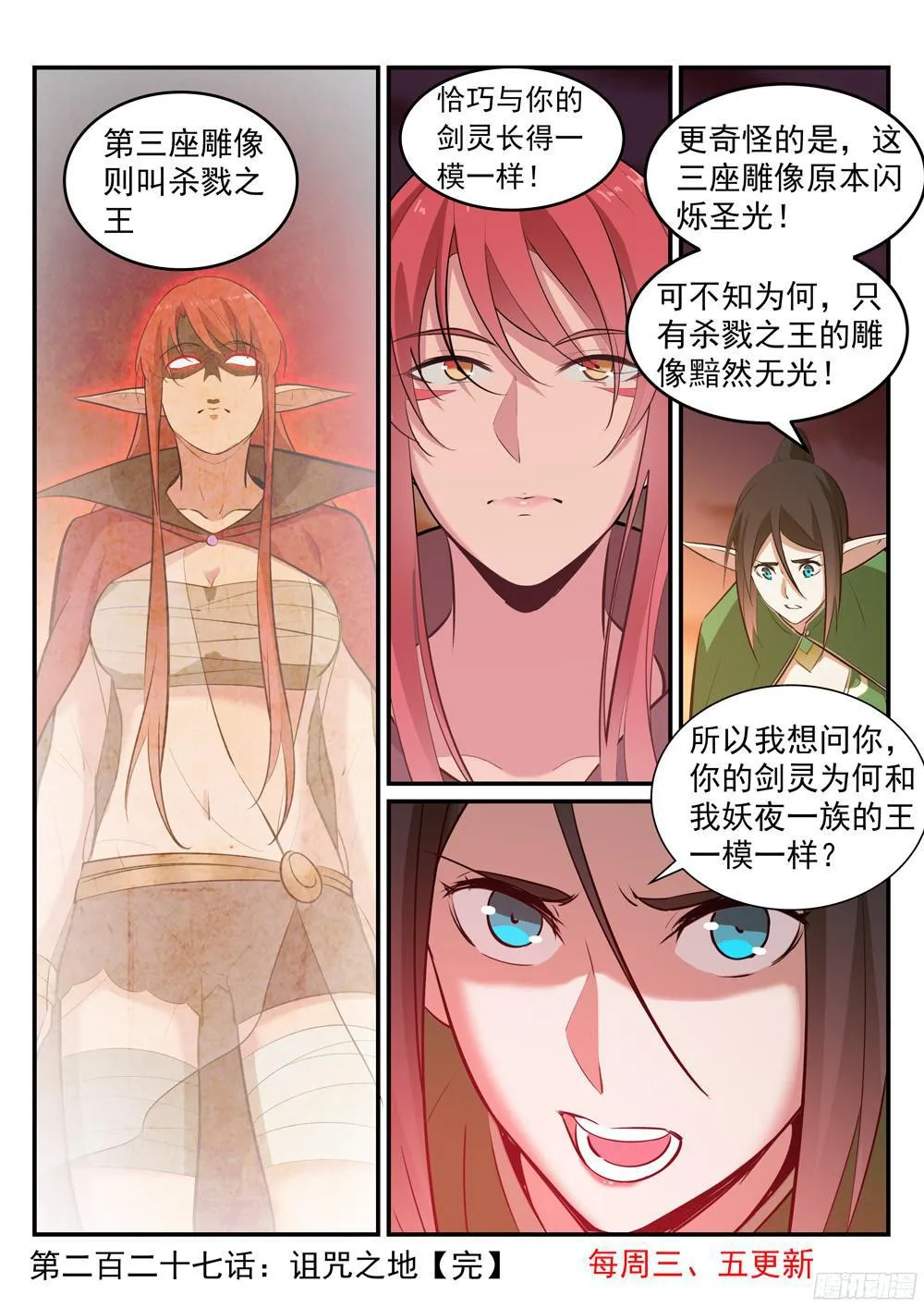第227话 诅咒之地 第17页