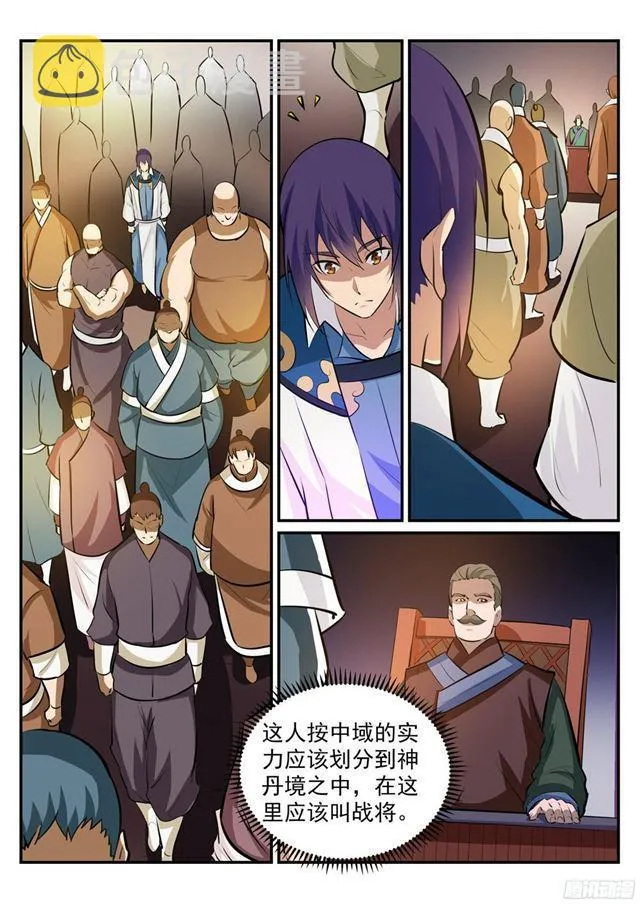 第228话 罪恶之塔 第11页