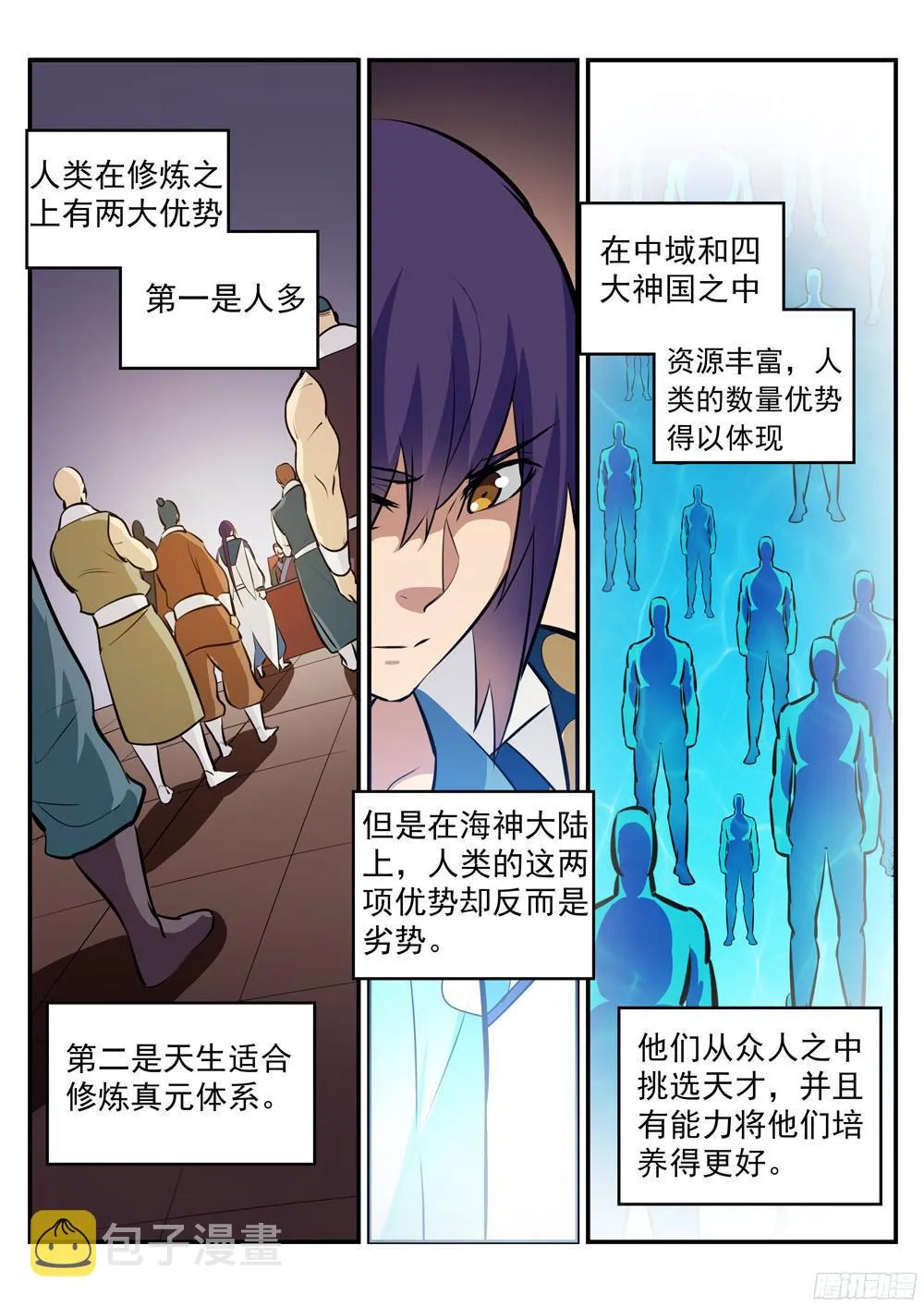 第228话 罪恶之塔 第14页