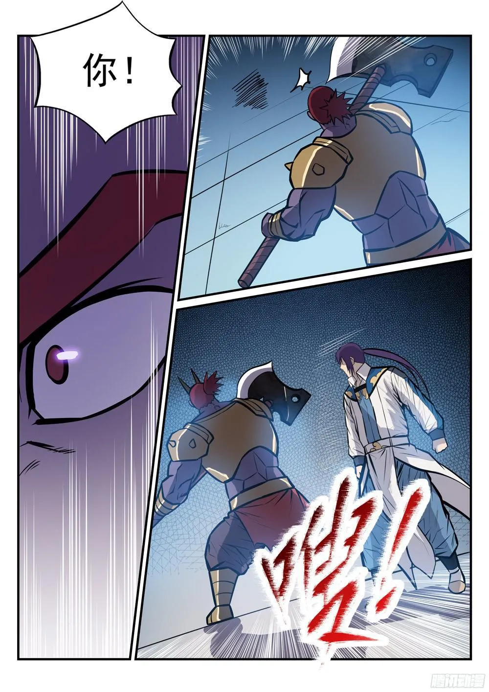 第230话 旗开得胜 第9页