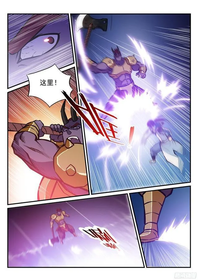 第230话 旗开得胜 第10页