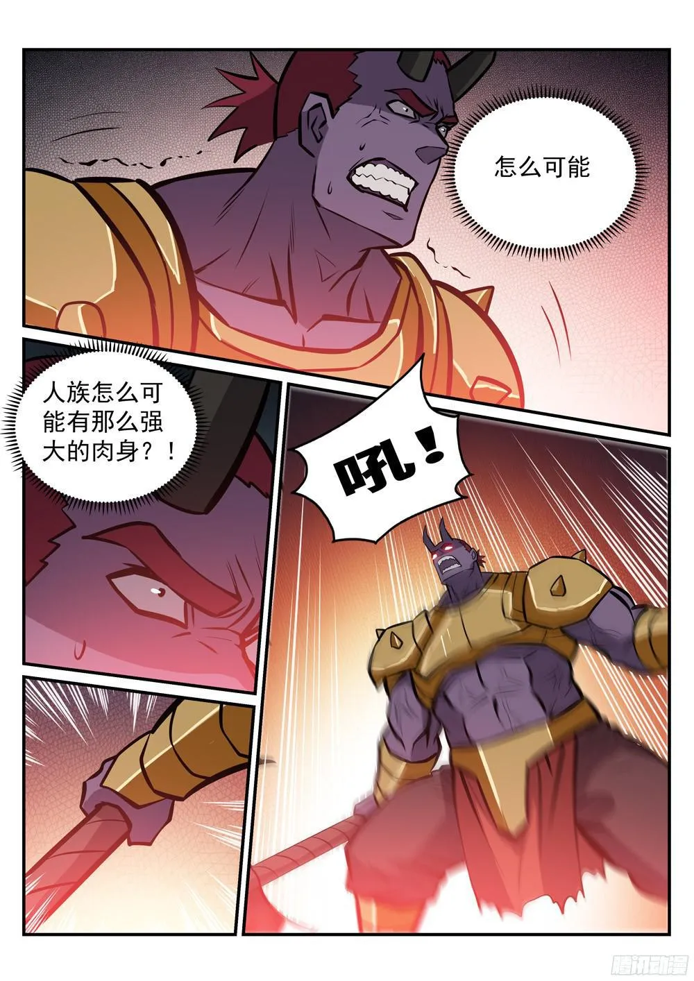 第230话 旗开得胜 第11页
