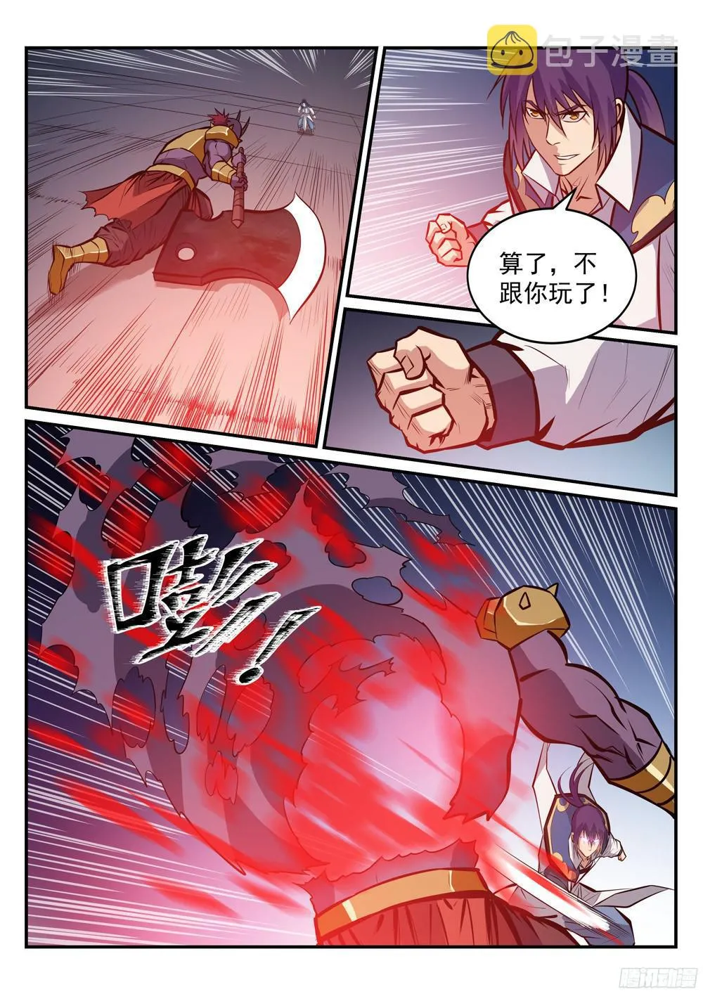 第230话 旗开得胜 第12页