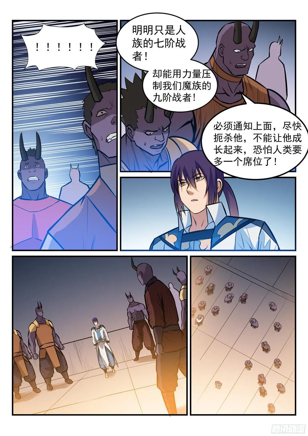 第230话 旗开得胜 第13页