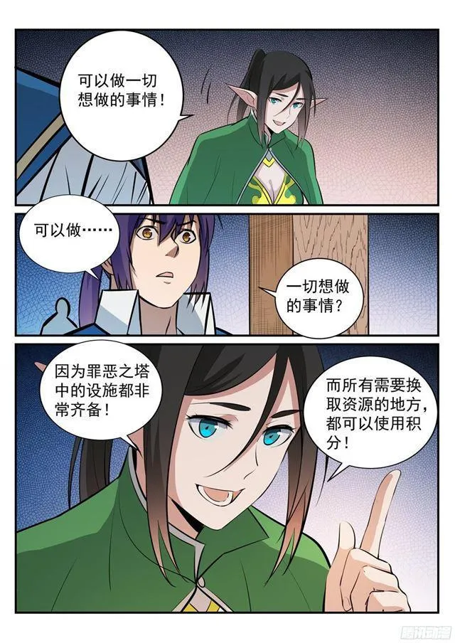 第230话 旗开得胜 第15页