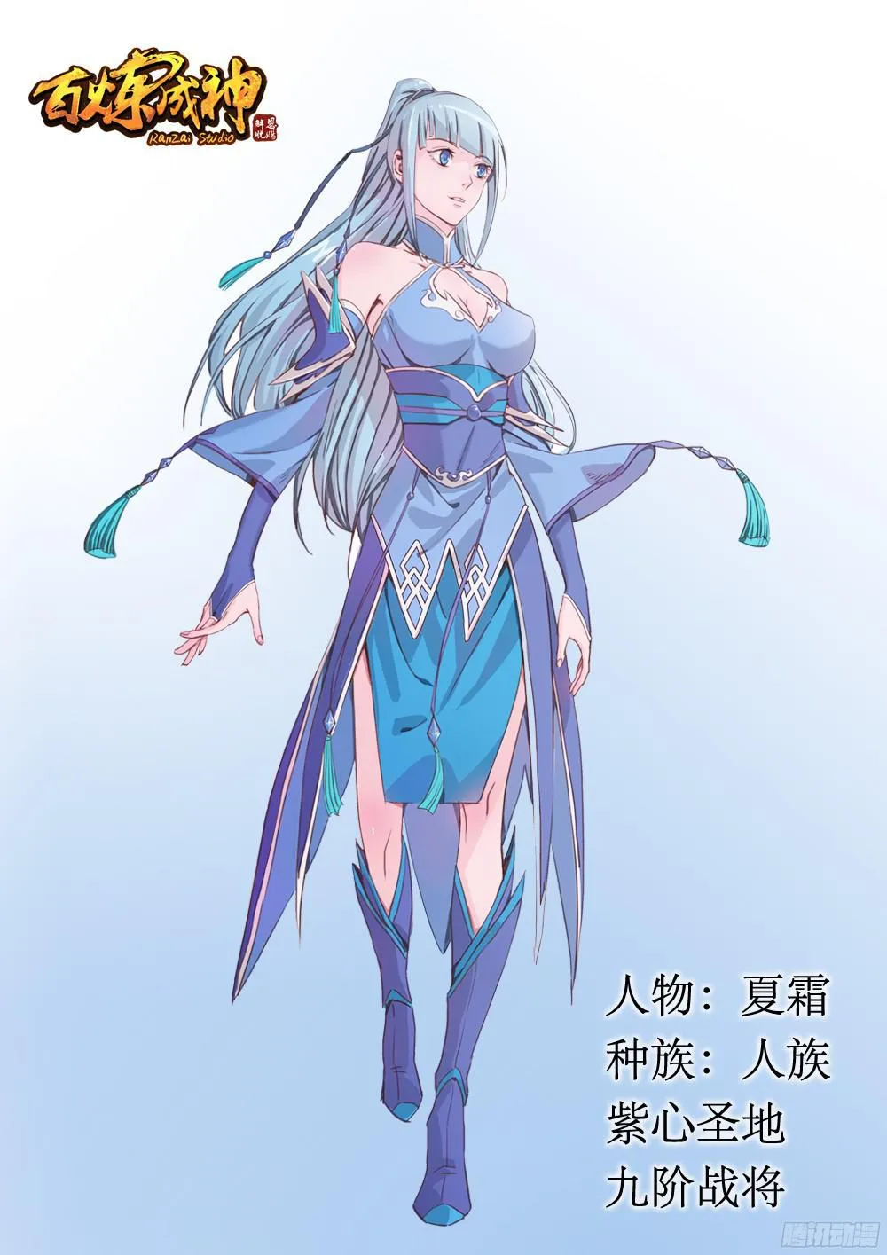 第230话 旗开得胜 第18页