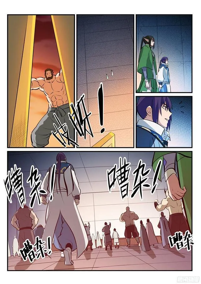 第229话 造化之光 第4页
