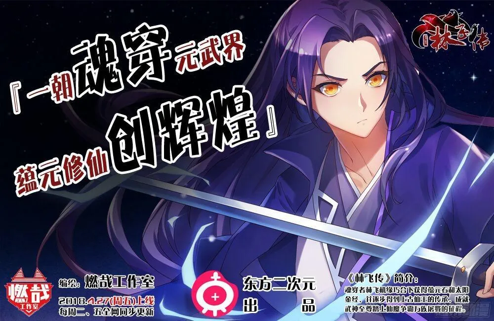 第229话 造化之光 第17页