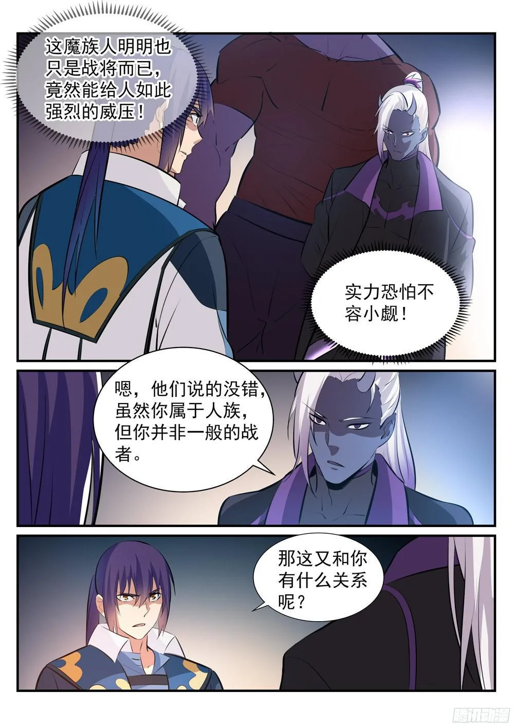 第232话 约定挑战 第5页