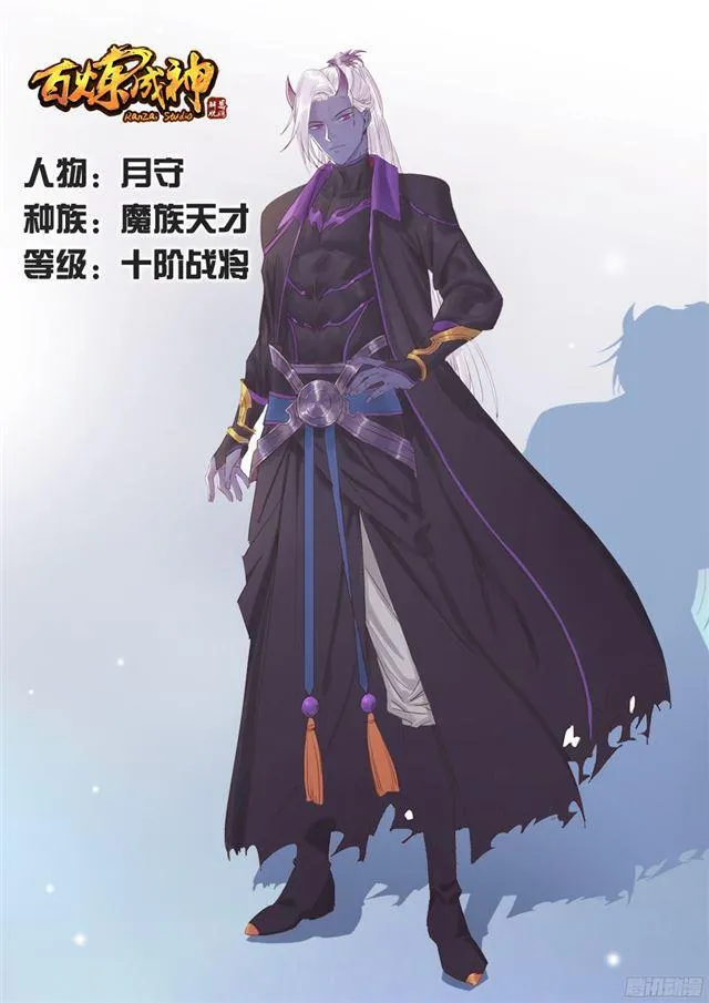 第232话 约定挑战 第17页