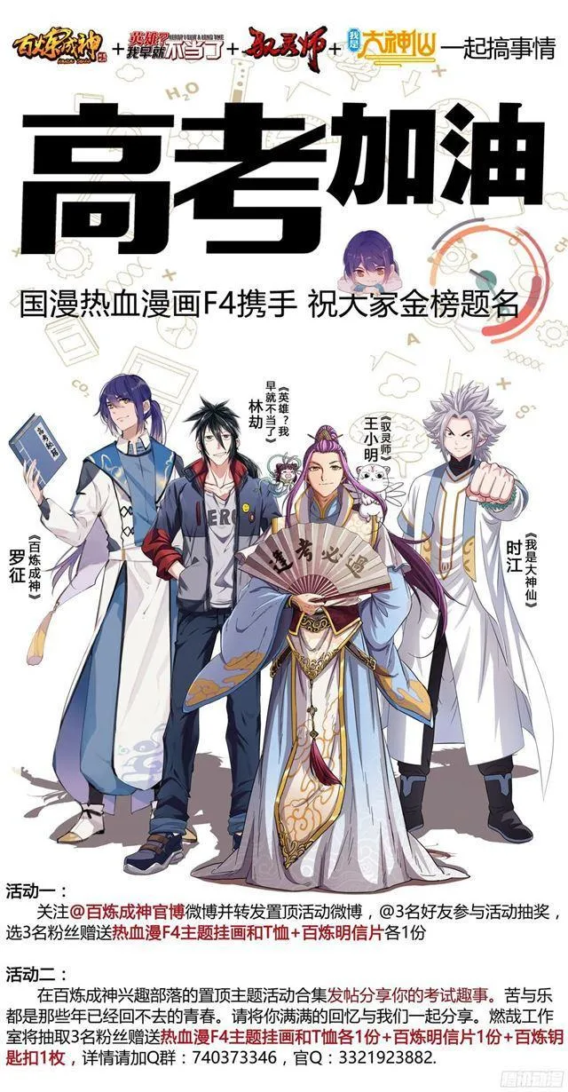 第232话 约定挑战 第18页