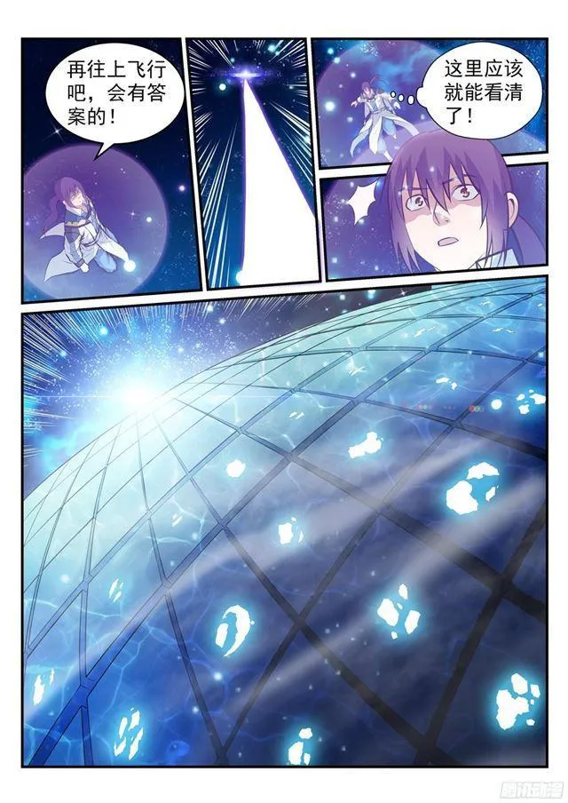 第233话 大千世界 第14页