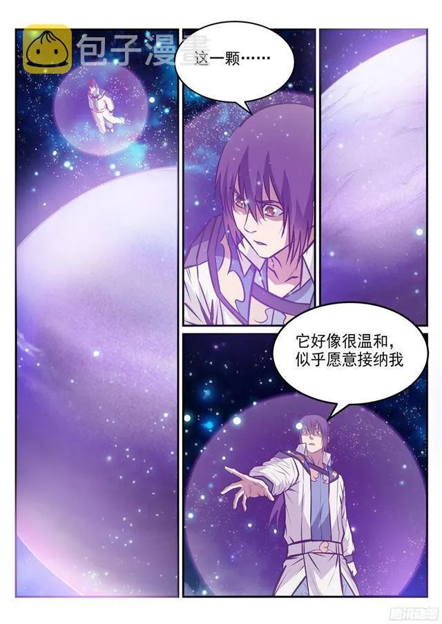 第234话 引动星辰 第7页