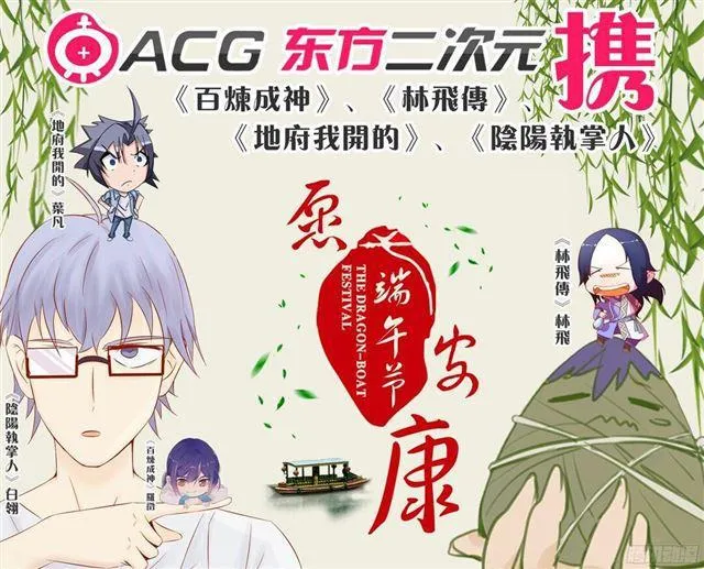第234话 引动星辰 第18页