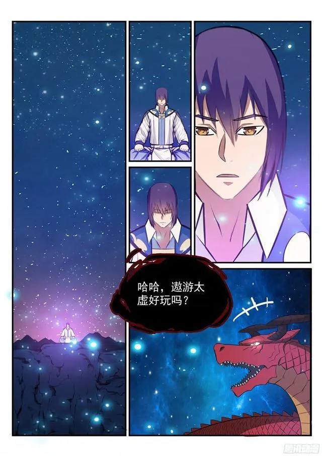 第235话 暗流涌动 第10页