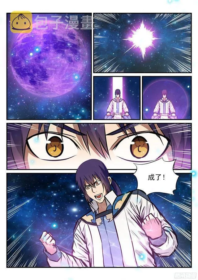 第235话 暗流涌动 第13页
