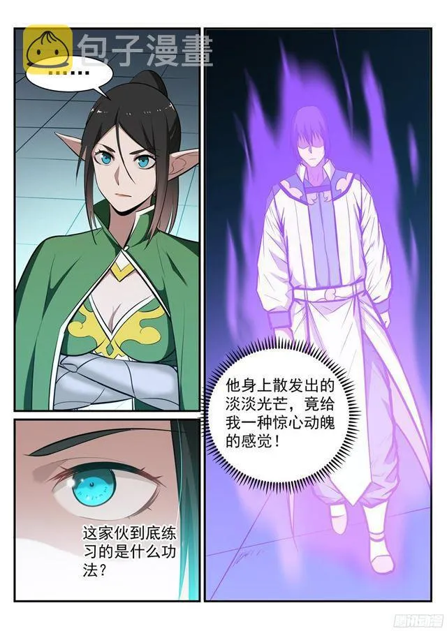 第235话 暗流涌动 第15页