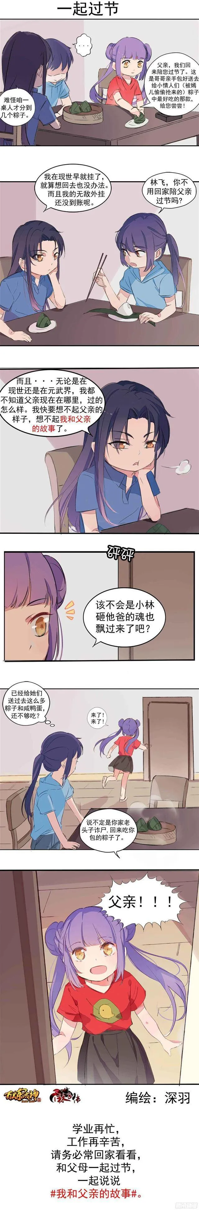 第235话 暗流涌动 第17页