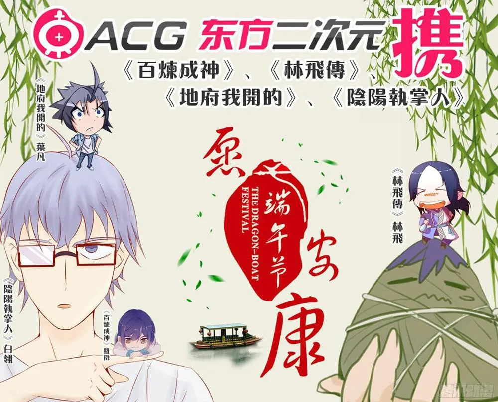 第235话 暗流涌动 第19页