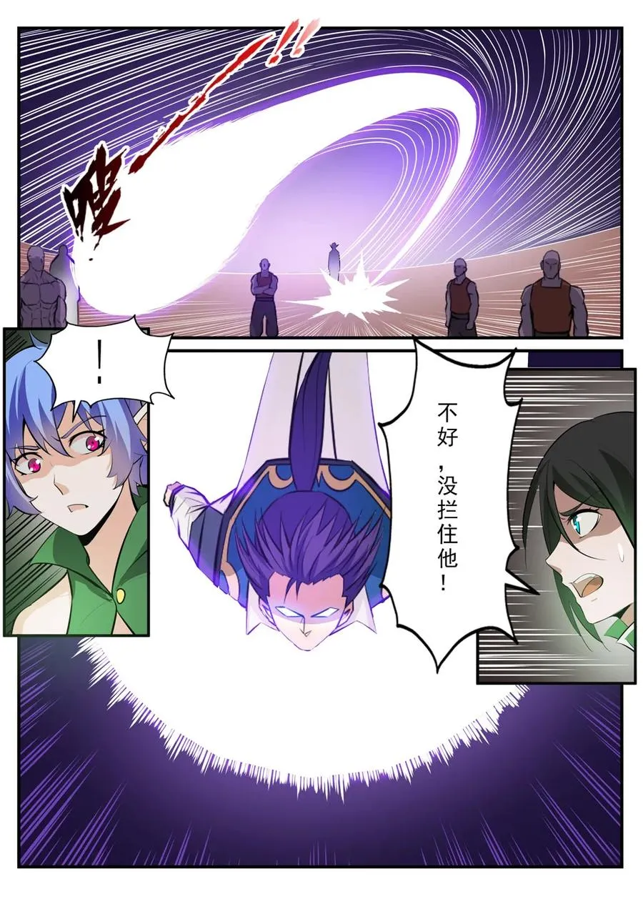 第236话 融会贯通 第9页