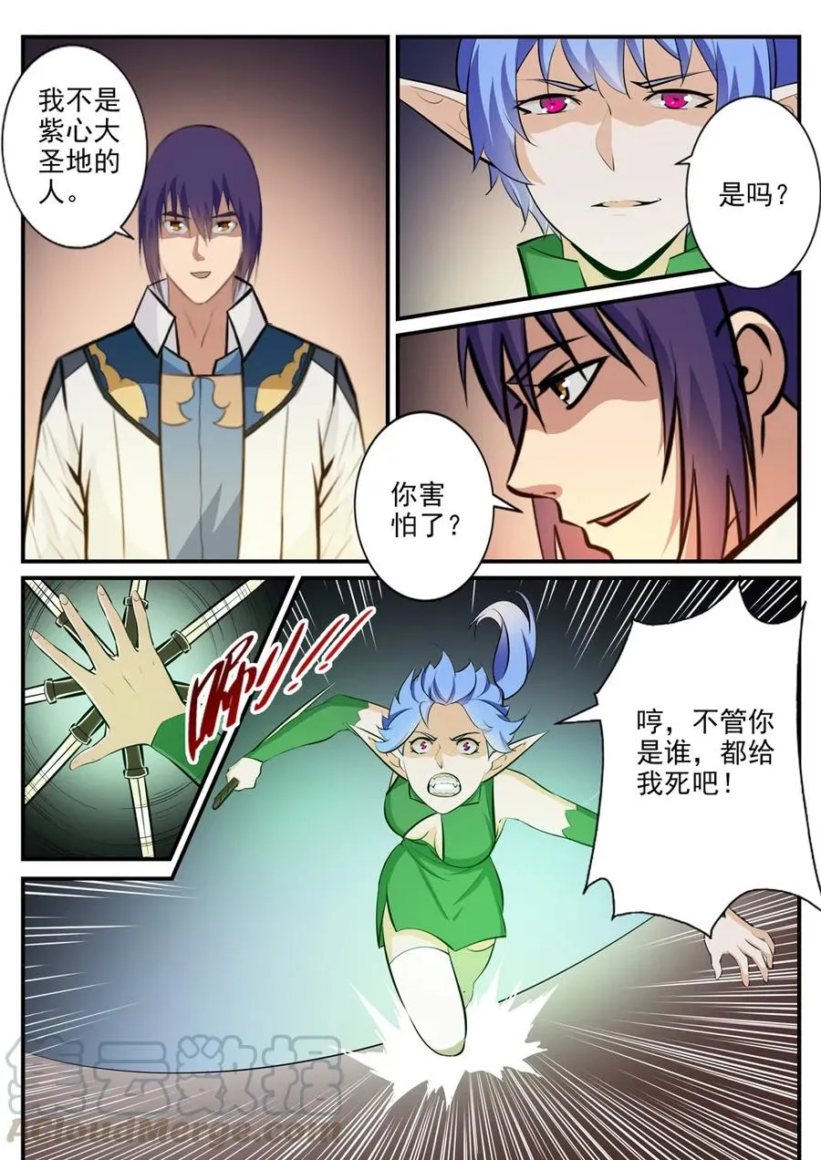 第236话 融会贯通 第13页