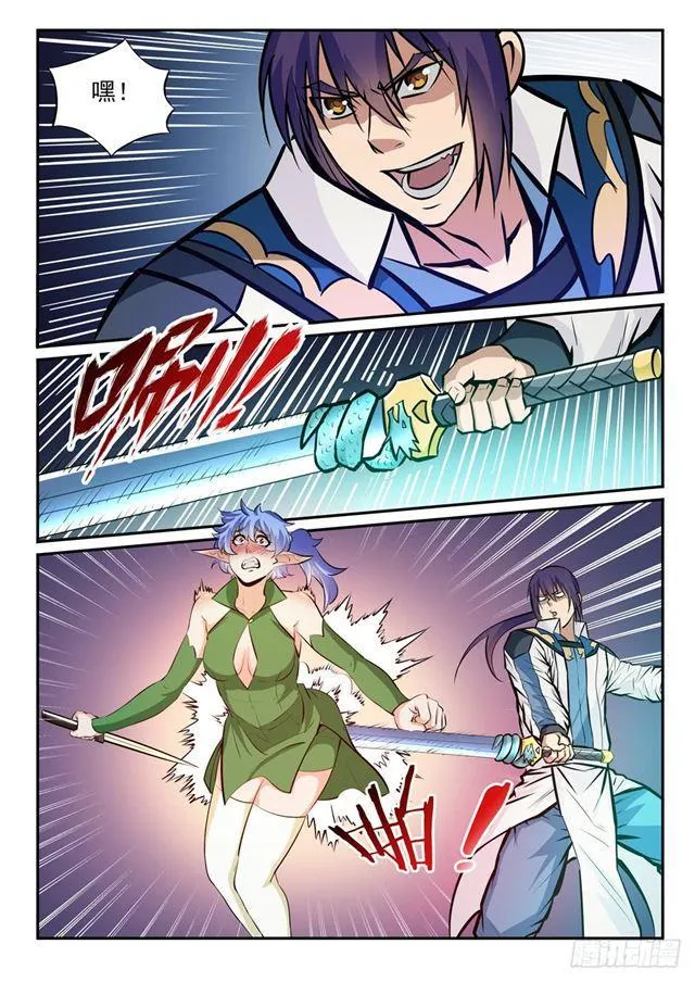 第237话 化险为夷 第2页