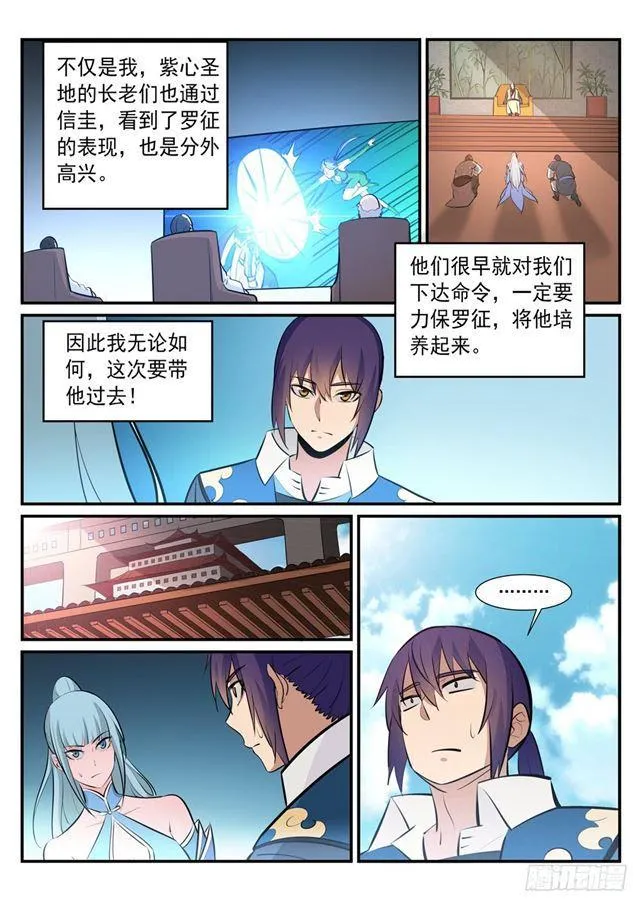 第238话 席位之争 第4页