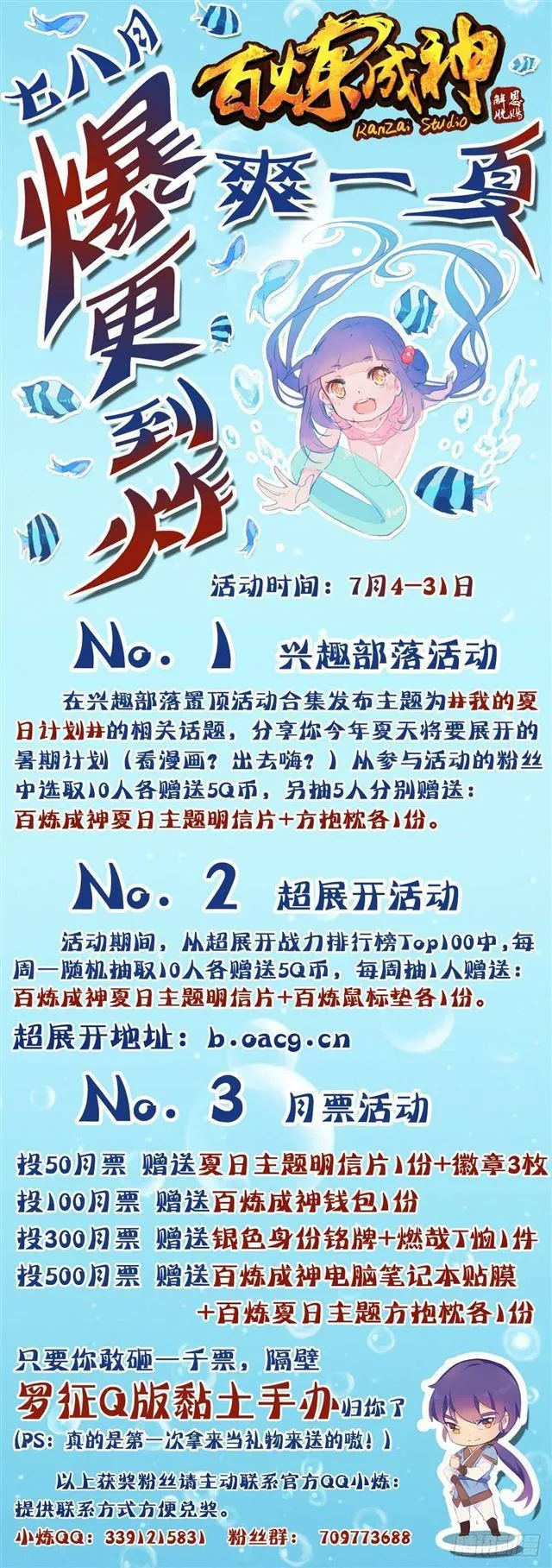 第240话 暗下杀手 第2页