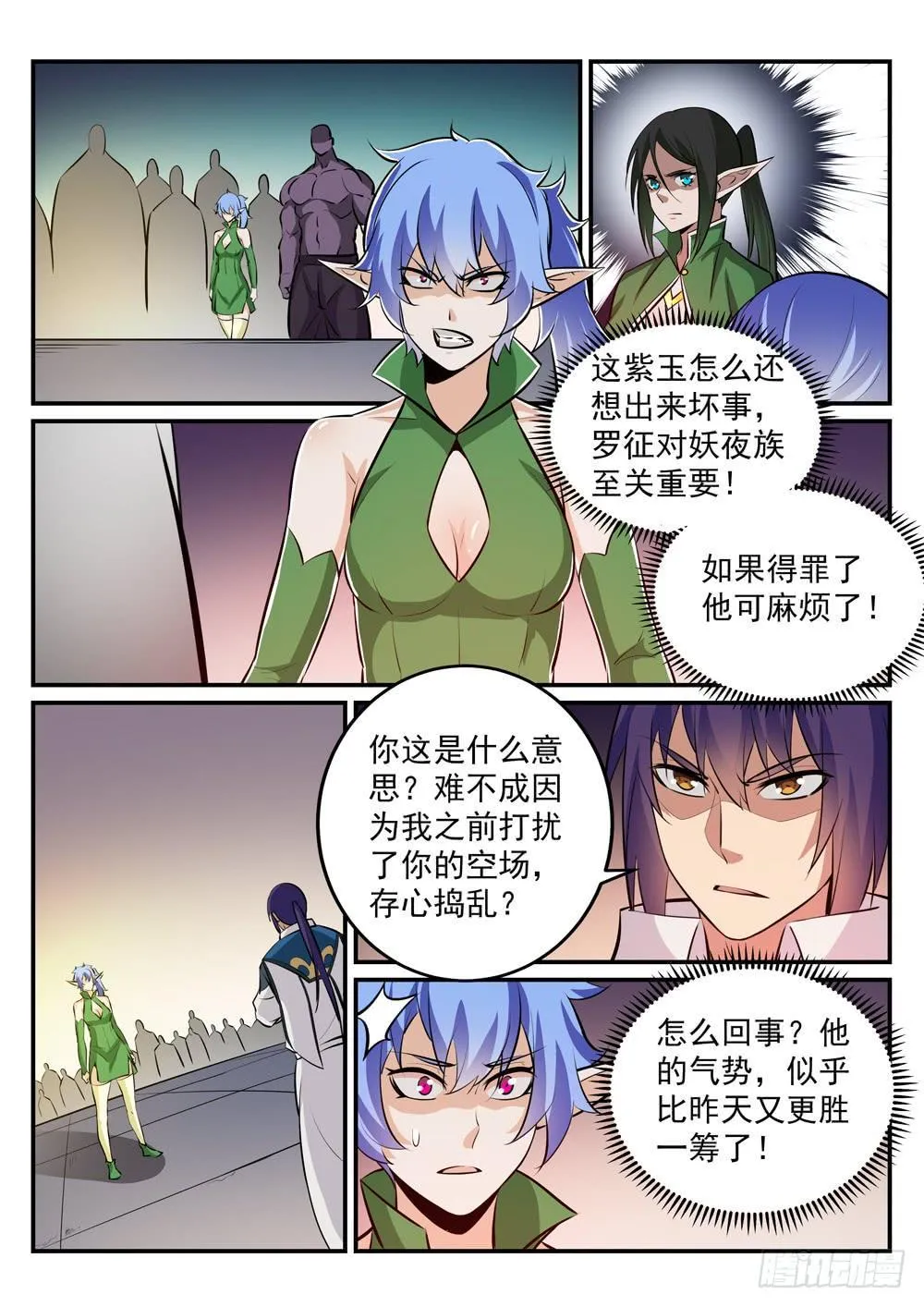第240话 暗下杀手 第6页